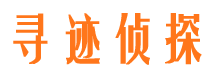 和县侦探公司